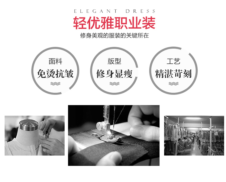 西安职业装