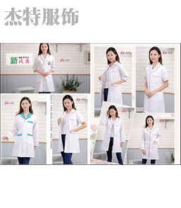 宜昌女医师服定制