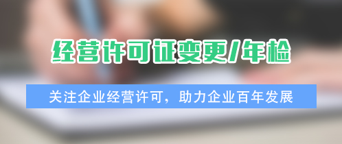 九游娱乐资质变更服务