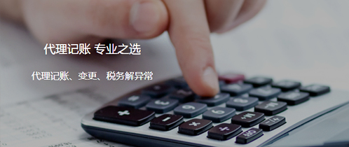 九游娱乐食品科技记账服务