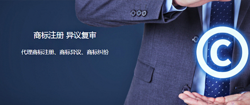 九游娱乐味觉商标注册服务