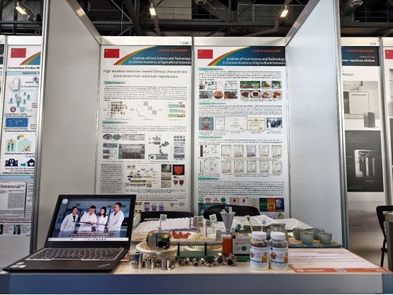 九游娱乐：我国77项发明斩获日内瓦国际发明展金奖 食品领域植物基肉制品关键技术创新成果位列其中(图3)