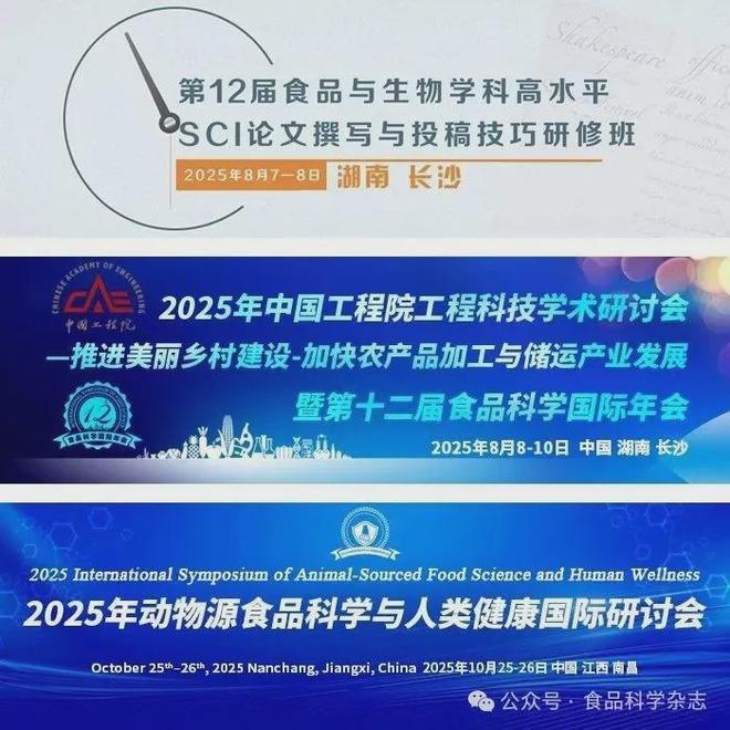 九游娱乐：第十二届食品科学国际年会-Pavinee Chinachoti教授：具有健康功能的食物：我们能拥有这一切吗？(图2)