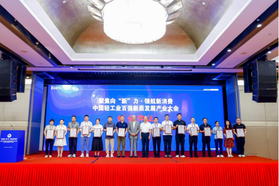 九游娱乐：澳柯玛再获中国轻工业二百强、科技百强企业(图1)