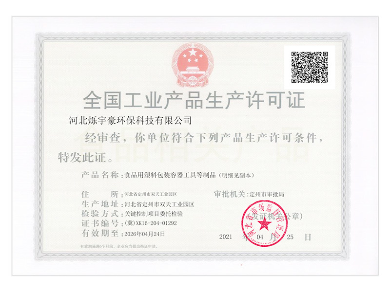 产业链标准专利协同创新：全国首部寡糖检测试剂盒标准成功立项(图1)