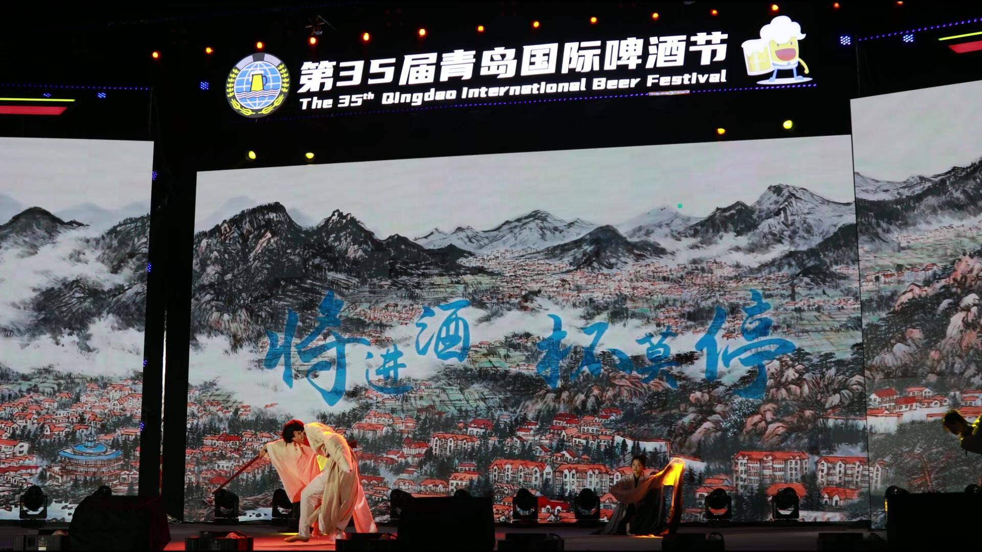 第35届青岛国际啤酒节崂山会场多元打造山海狂欢(图2)