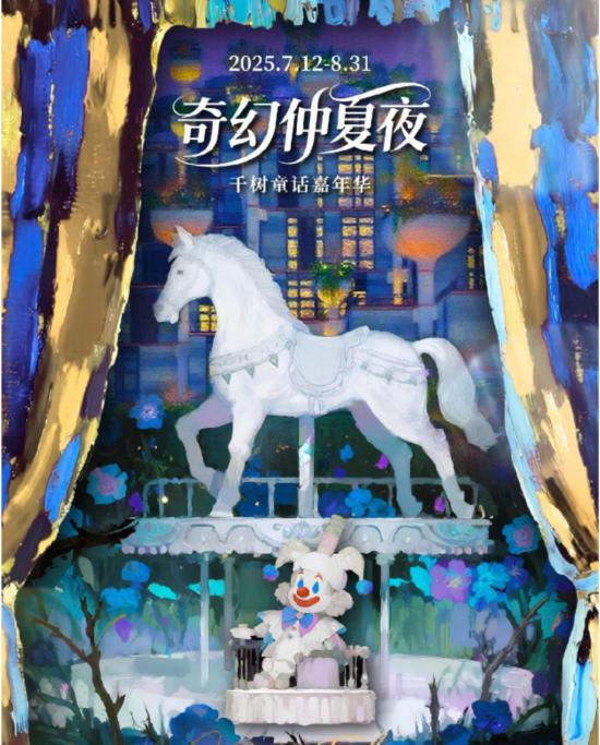九游娱乐：滨水夜市、伏羊美食节本周上海文旅生活指南(图3)