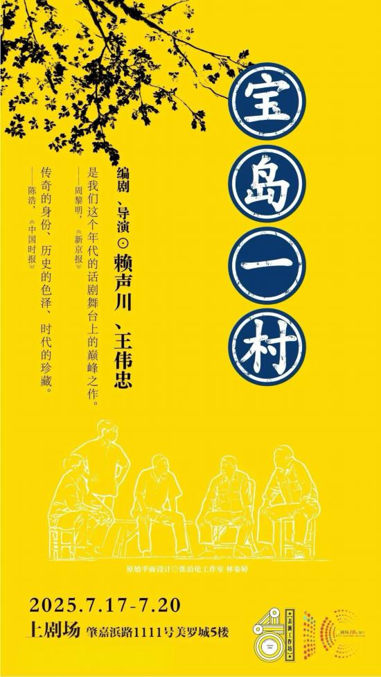 九游娱乐：滨水夜市、伏羊美食节本周上海文旅生活指南(图6)