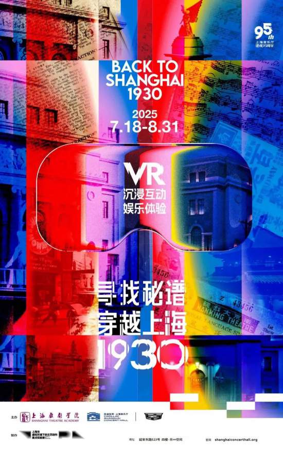 九游娱乐：滨水夜市、伏羊美食节本周上海文旅生活指南(图12)