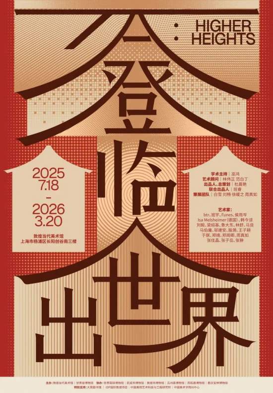 九游娱乐：滨水夜市、伏羊美食节本周上海文旅生活指南(图15)