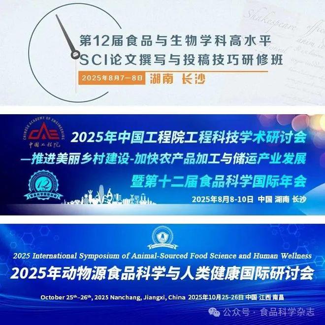 九游app入口：第十二届食品科学国际年会-陶能国教授：基于植物精油的柑橘采后病害绿色控制技术研究(图2)