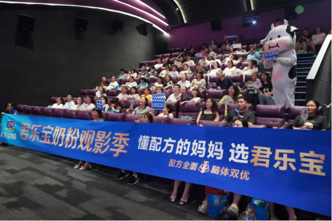 君乐宝奶粉杨幂·观影季邀请全国万名懂配方的妈妈 让全面成长理念走进千万家(图5)