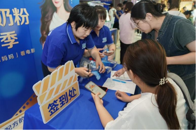 君乐宝奶粉杨幂·观影季邀请全国万名懂配方的妈妈 让全面成长理念走进千万家(图2)