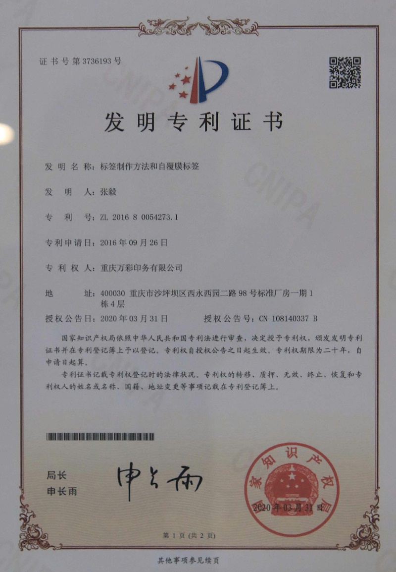 在传承与创新中 晋江食品产业寻得“破圈”密码(图1)