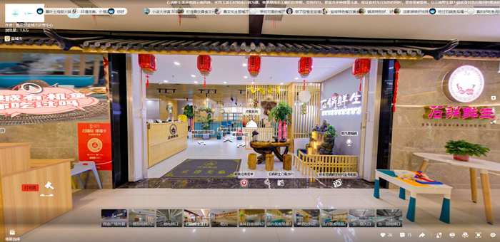 VR全景餐厅：打造现象级网红餐厅的品牌效应-酷雷曼VR全景(图2)