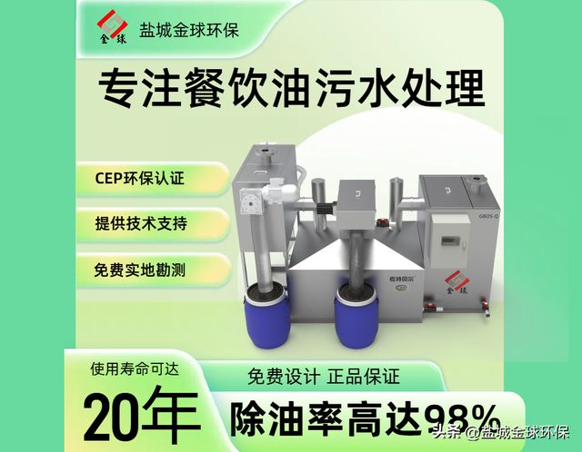 九游娱乐：隔油池技术标准｜连锁餐饮设备通用规范！(图3)