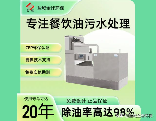 隔油池加热｜连锁餐饮设备防冻升温方案！(图1)