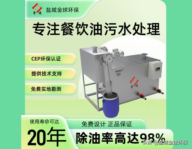 隔油池加热｜连锁餐饮设备防冻升温方案！(图2)