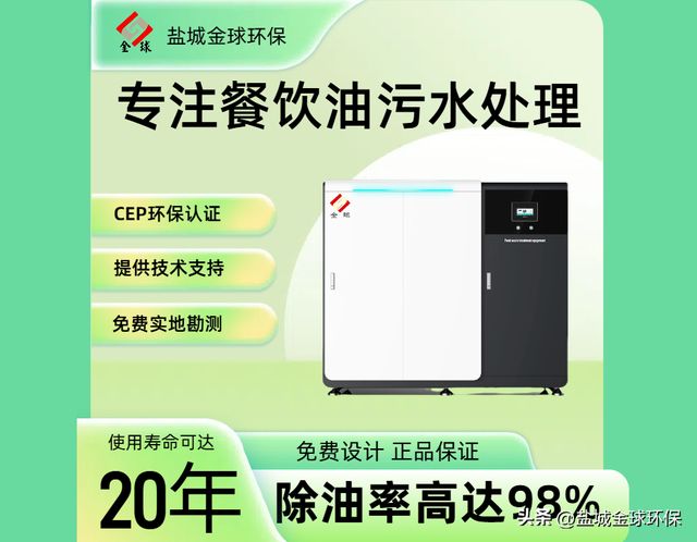 隔油池加热｜连锁餐饮设备防冻升温方案！(图3)