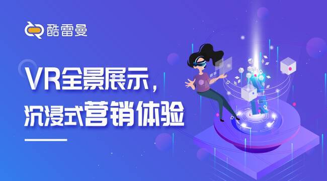VR全景展示让餐饮店线上+线下更加吸引人(图1)