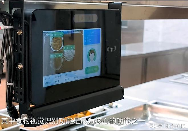 九游app入口：朴食科技智能一卡通食堂管理系统：一卡 智 掌便捷就餐无烦恼(图1)