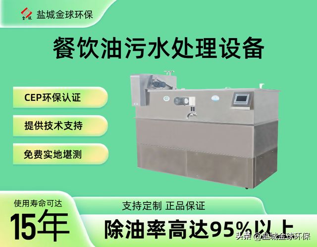 隔油池内部构造｜连锁餐饮设备的核心组成解析(图1)