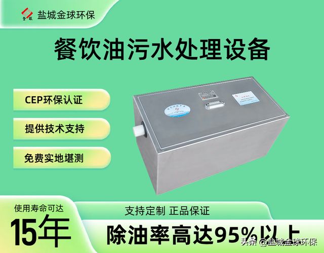 隔油池内部构造｜连锁餐饮设备的核心组成解析(图2)
