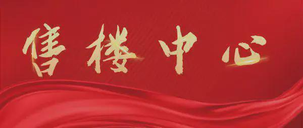 九游app入口：官网年度聚焦 @璟山和煦官方售楼处发布：璟山和煦引领购房热潮！(图1)