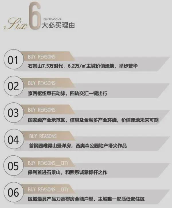 九游app入口：官网年度聚焦 @璟山和煦官方售楼处发布：璟山和煦引领购房热潮！(图9)