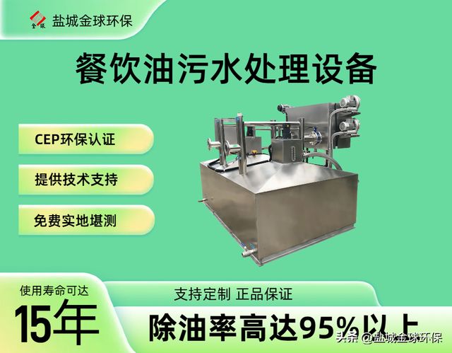 隔油池维保标准 连锁餐饮的规范化方案(图2)