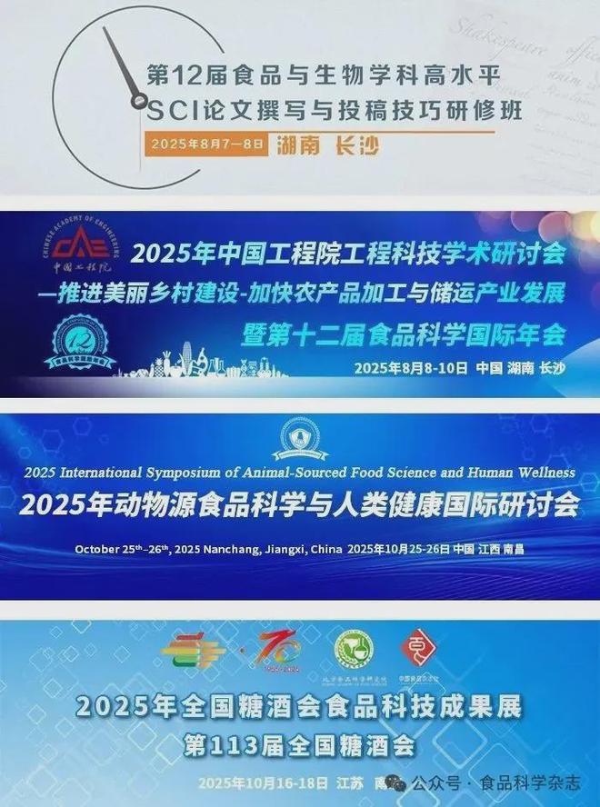 第十二届食品科学国际年会-李旺教授：基于金属有机框架的草甘膦传感系统：从双模检测到多目标识别(图1)