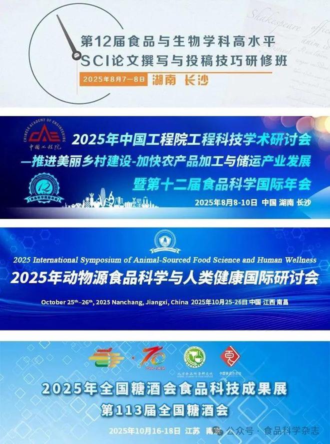 九游app入口：第十二届食品科学国际年会-丁捷教授：亚抑制浓度麝香草酚通过能量劫持机制抑制黑曲霉生长代谢研究(图2)