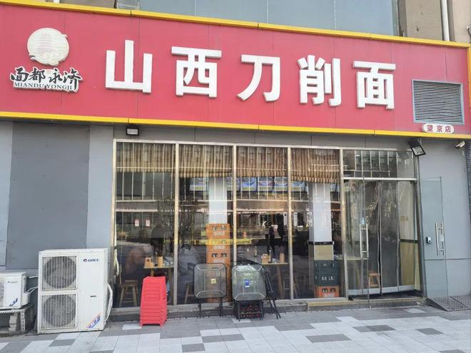 山西刀削面的集体沉默：为何跑不出一家“兰州拉面”(图2)