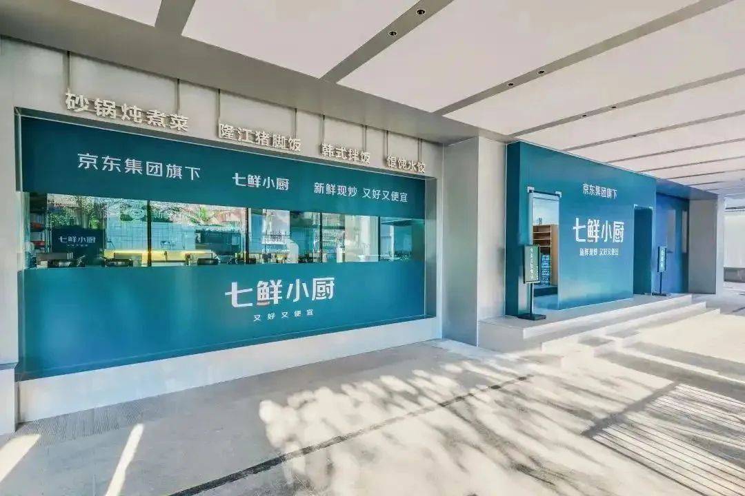 中餐智能化新纪元：京东“七鲜小厨”机器人炒菜引爆餐饮AI变革(图1)