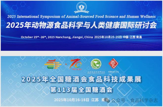第十二届食品科学国际年会-张红印教授：短链脱氢酶及醛酮还原酶在展青霉素降解中的作用机制及其固定化研究(图2)