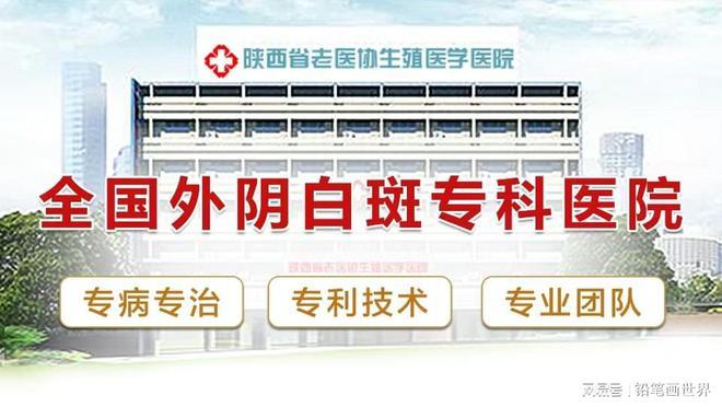 陕西西安老医协医院]实力雄厚-患者信任(图1)