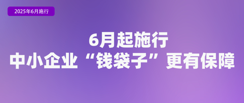 九游娱乐：不得将刷脸作为唯一验证方式、首部学前教育法上线月新规(图1)