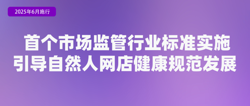 九游娱乐：不得将刷脸作为唯一验证方式、首部学前教育法上线月新规(图6)
