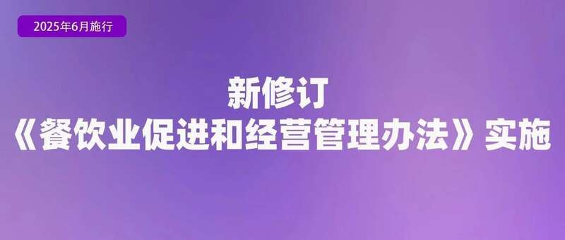 九游娱乐：不得将刷脸作为唯一验证方式、首部学前教育法上线月新规(图8)