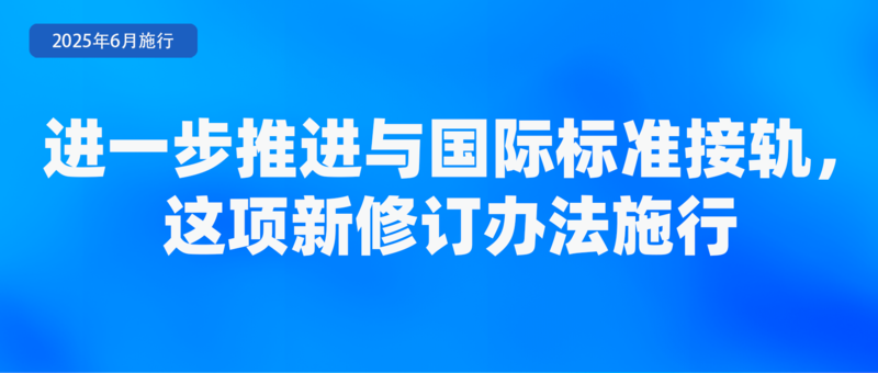 九游娱乐：不得将刷脸作为唯一验证方式、首部学前教育法上线月新规(图9)