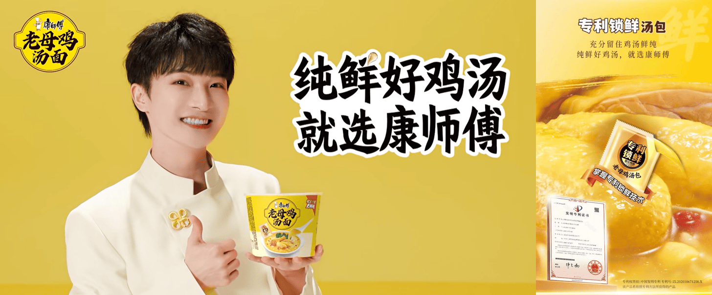 康师傅：利润的内核是创新(图3)