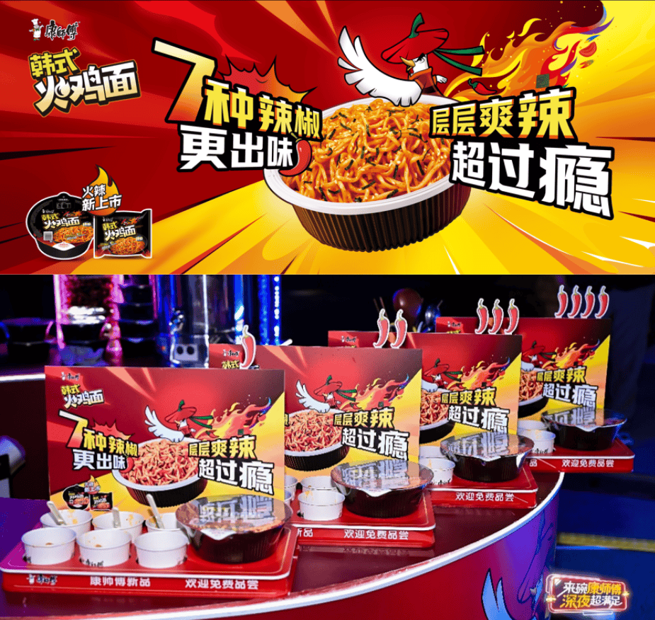 康师傅：利润的内核是创新(图6)