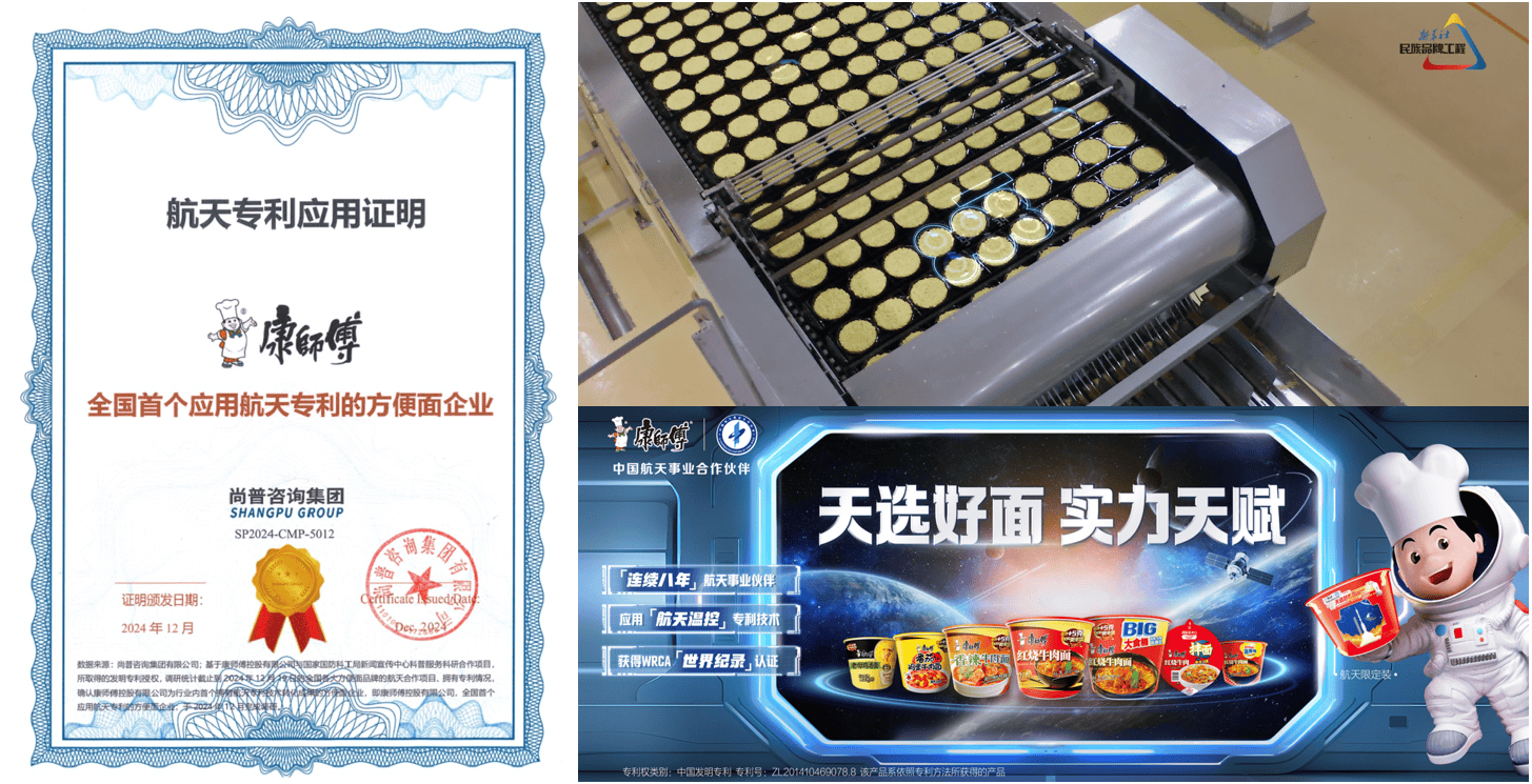 康师傅：利润的内核是创新(图7)