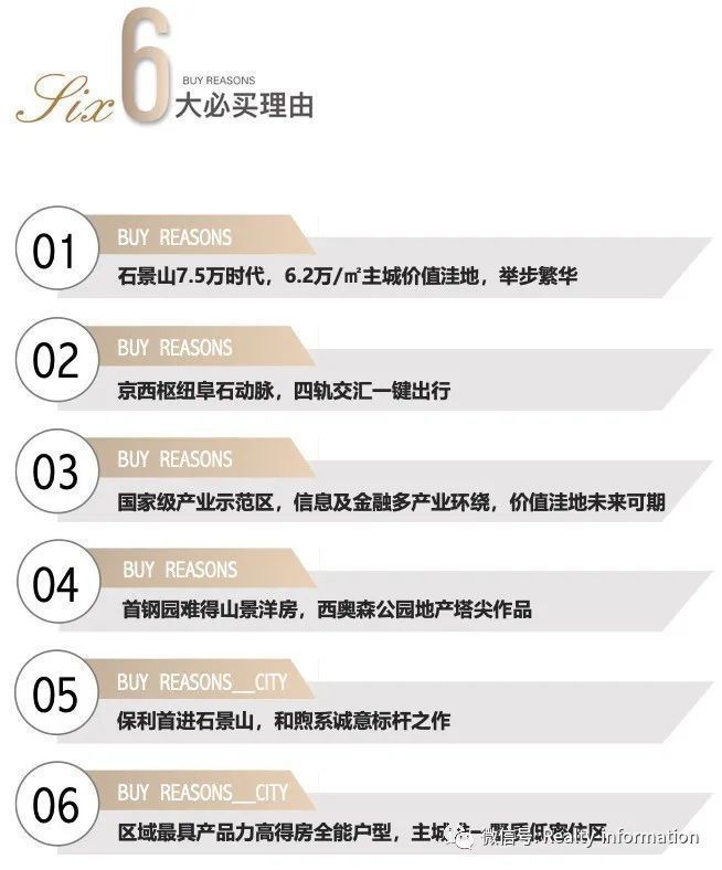 九游娱乐：璟山和煦售楼处-2025首页-璟山和煦官方网站-楼盘详情-北京房天下(图22)