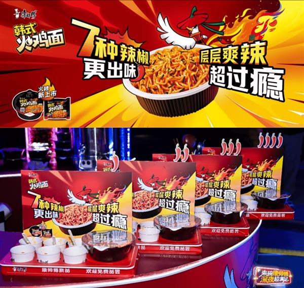 九游app入口：康师傅 向创新要增量(图6)