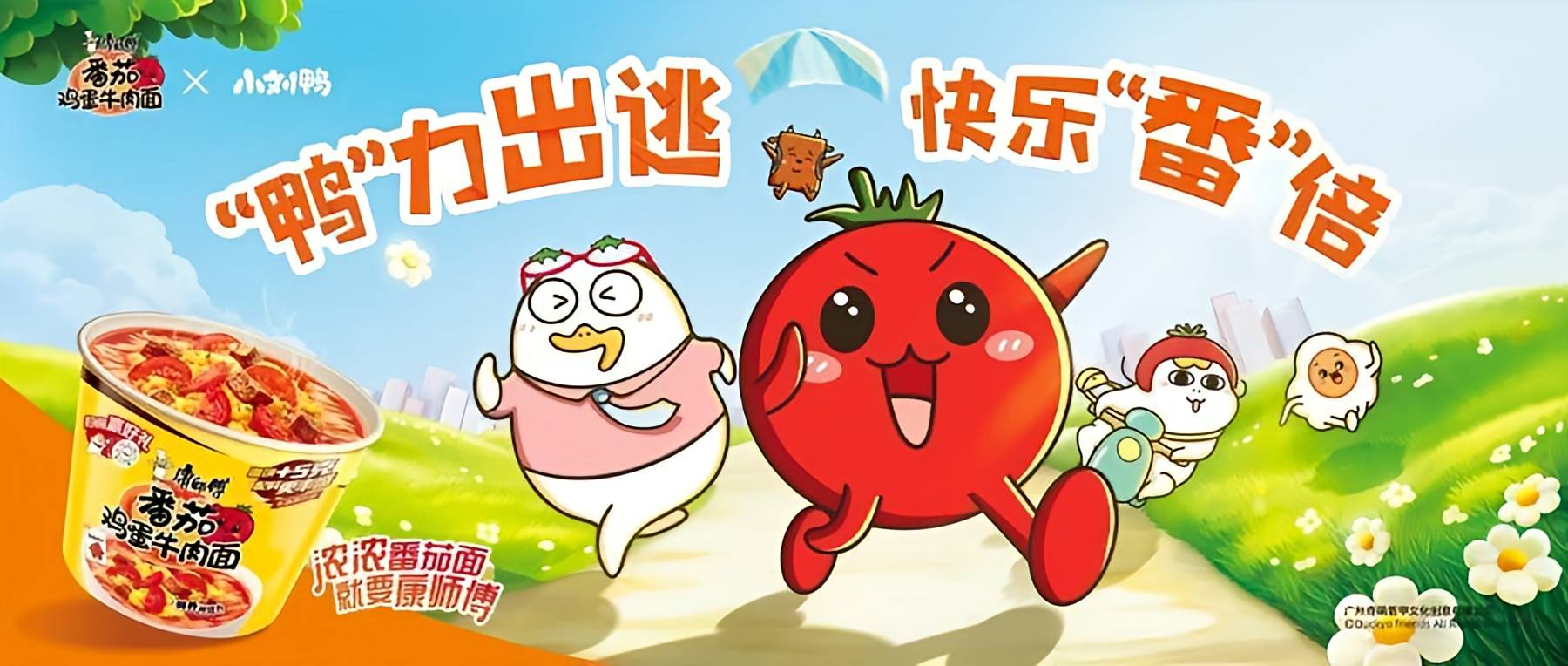 康师傅半年报：单品能打创新立功(图5)