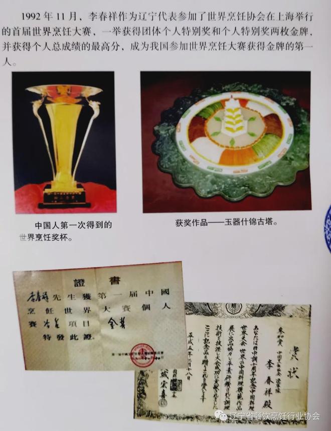 痛心！他于昨日在沈阳去世！享年66岁！(图2)