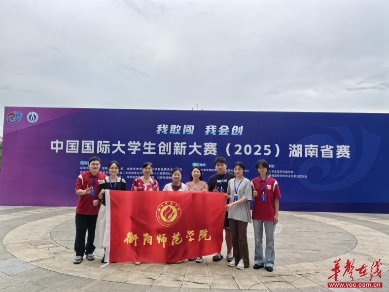 衡阳师院微研组创新大赛获佳绩 荧光技术守护“舌尖安全”(图1)