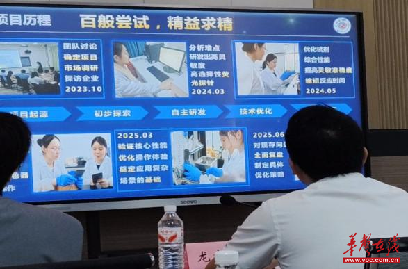 衡阳师院微研组创新大赛获佳绩 荧光技术守护“舌尖安全”(图3)
