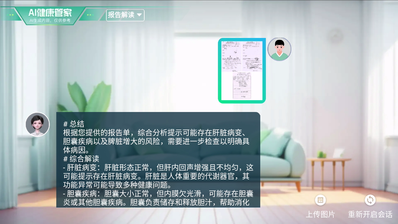 科技温度在山西①｜智慧生活“晋”入寻常百姓家 山西移动AI赋能解锁家庭新体验(图2)